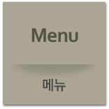 메뉴